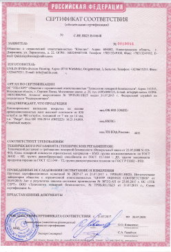 2015.03.03 Минусинск - Фанера березовая ламинированная Серийный выпуск. СТО 00255177-002-2014