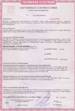 2015.03.17 Минусинск - Доски подоконные из ПВХ т.м. Витраж. ГОСТ 30673-99