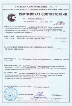 2015.07.09 Минусинск - Покрытие напольное поливинилхлоридное гетерогенное. ТУ 5771-021-54031669-2009