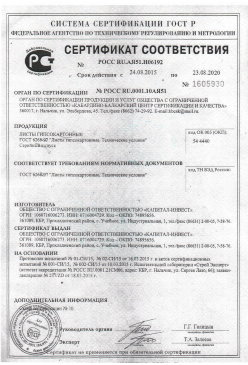 2016.01.25 Минусинск - Сухие растворные смеси (клеевые целевого назначения). ГОСТ 31358-2007