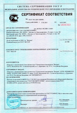 2016.12.01 Минусинск - Обои виниловые на флезилиновой и бумажной основе. ГОСТ 6810-2002