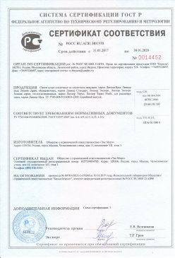 2017.07.21 Минусинск - Ламинированое напольное покрытие на основе древесноволокнистых плит. ГОСТ
